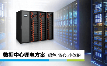 綠色、省心、小體積，UPS鋰所當然