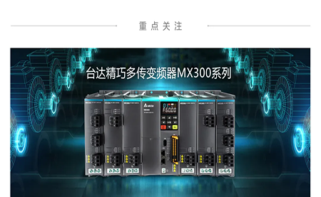 重磅新品上市 | 這款變頻器，是助力流體設備行業的節能利器