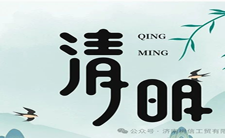 行業 |包裝| 清明節，來點甜頭，更有勁頭