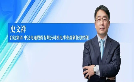 臺達：踐行新質智造，引領工業未來